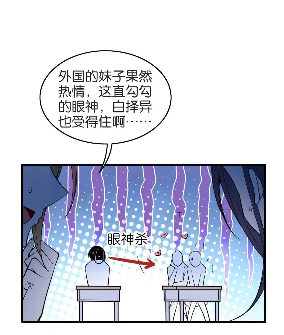 《下弦月恋曲》第26回 下弦月恋曲 第30页