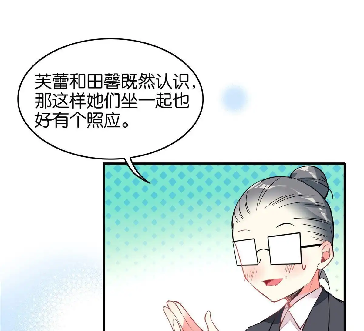 《下弦月恋曲》第26回 下弦月恋曲 第26页