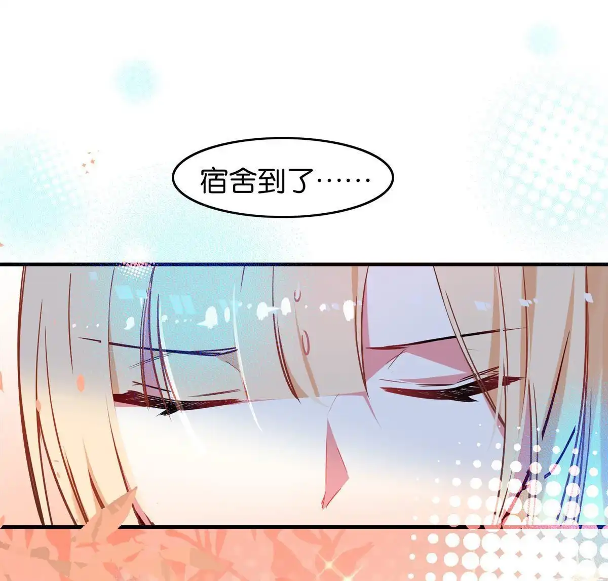 《下弦月恋曲》第27回 下弦月恋曲 第21页