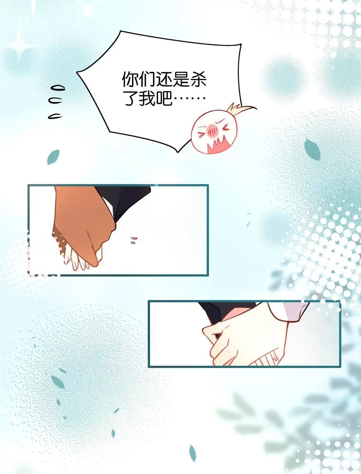 《下弦月恋曲》第27回 下弦月恋曲 第19页