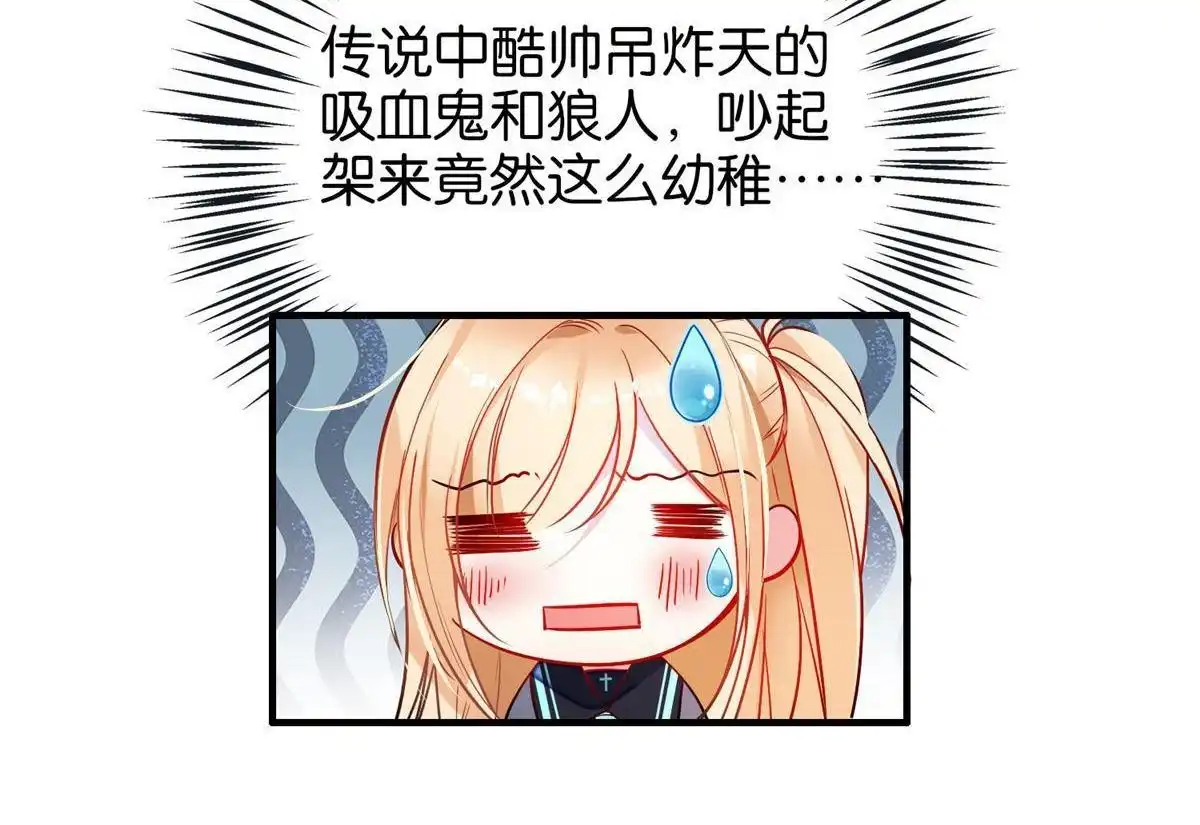 《下弦月恋曲》第27回 下弦月恋曲 第15页
