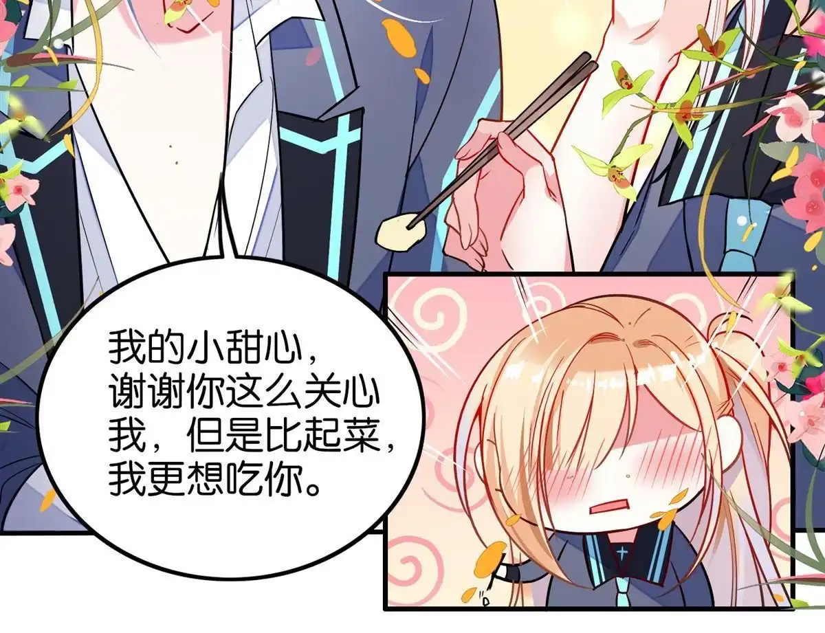 《下弦月恋曲》第27回 下弦月恋曲 第11页