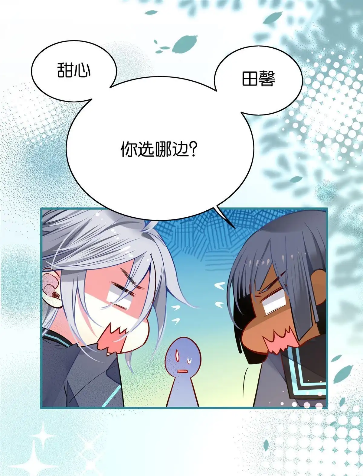 《下弦月恋曲》第27回 下弦月恋曲 第18页