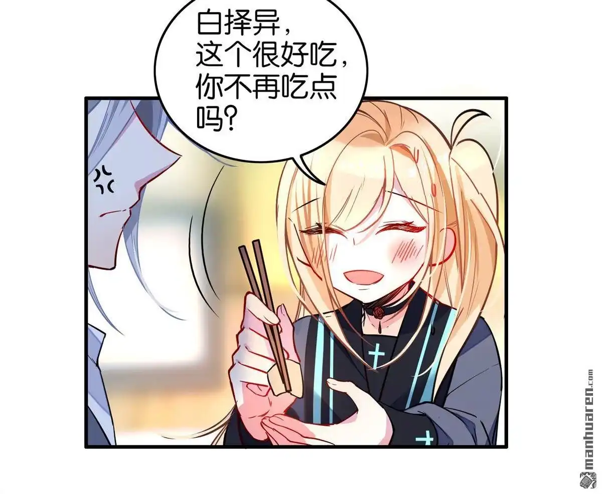 《下弦月恋曲》第27回 下弦月恋曲 第9页
