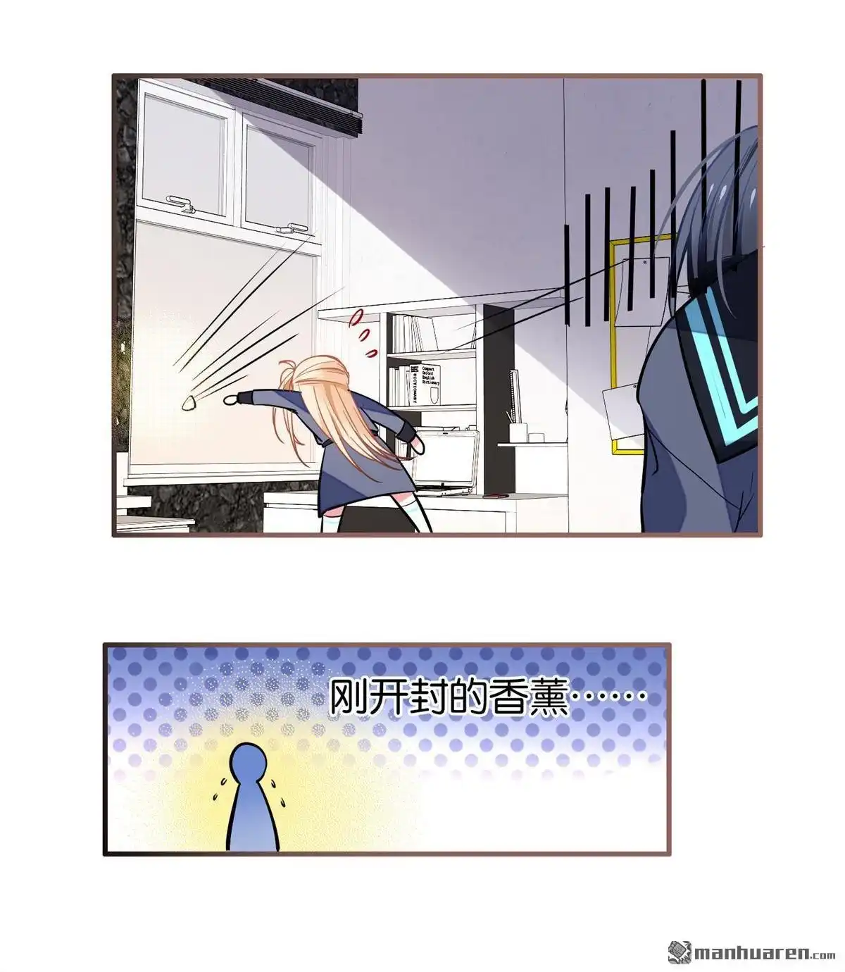《下弦月恋曲》第27回 下弦月恋曲 第30页