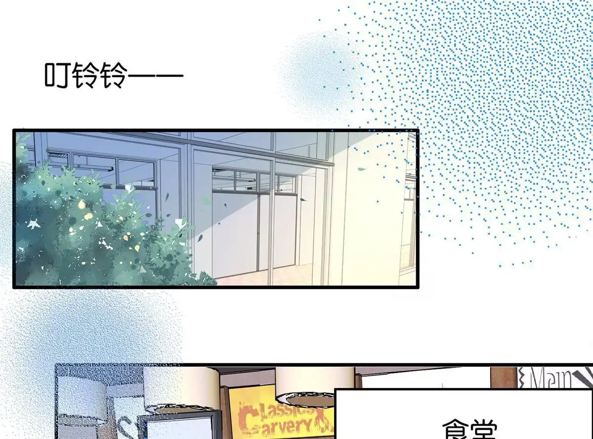 《下弦月恋曲》第27回 下弦月恋曲 第2页
