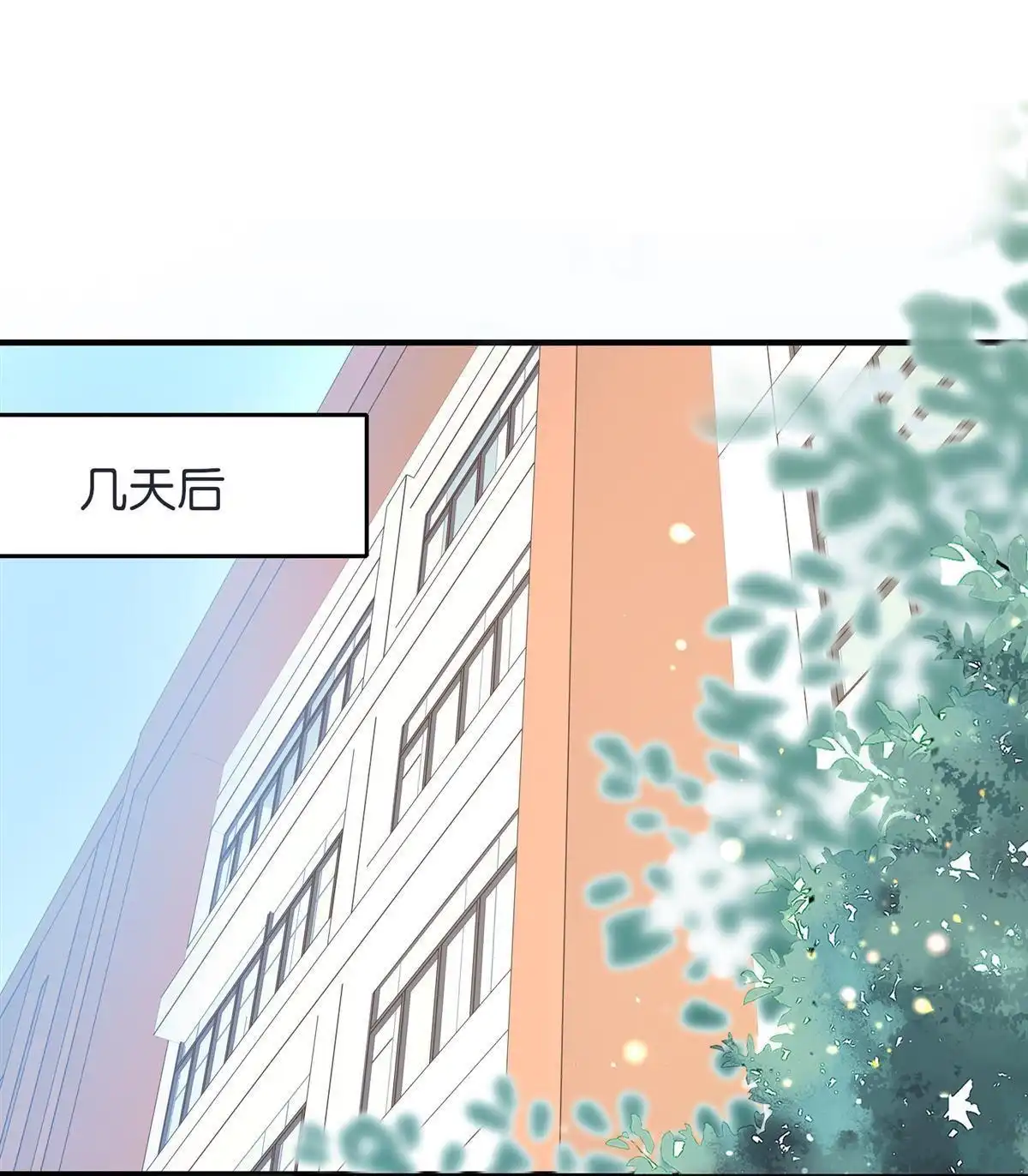《下弦月恋曲》第29回 下弦月恋曲 第5页