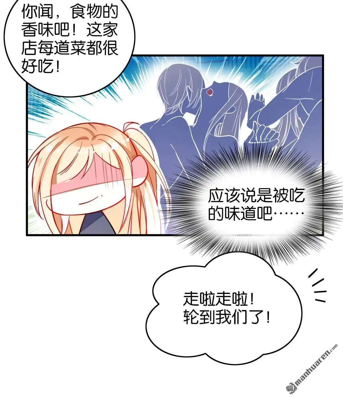 《下弦月恋曲》第29回 下弦月恋曲 第28页