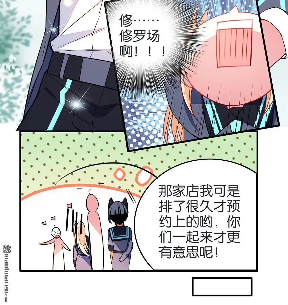 《下弦月恋曲》第29回 下弦月恋曲 第22页