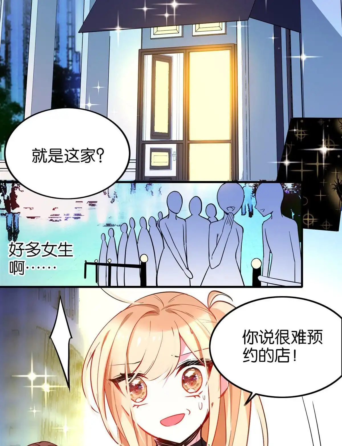《下弦月恋曲》第29回 下弦月恋曲 第24页