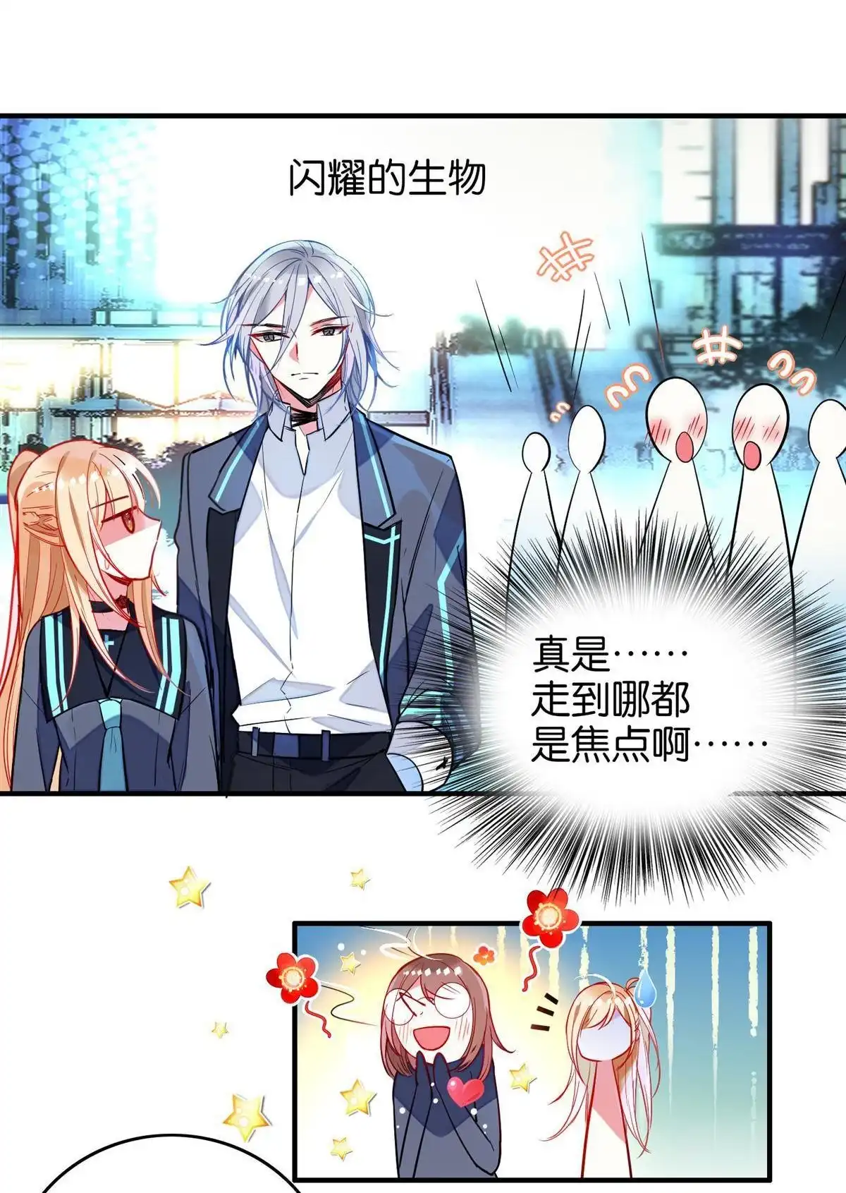 《下弦月恋曲》第29回 下弦月恋曲 第27页