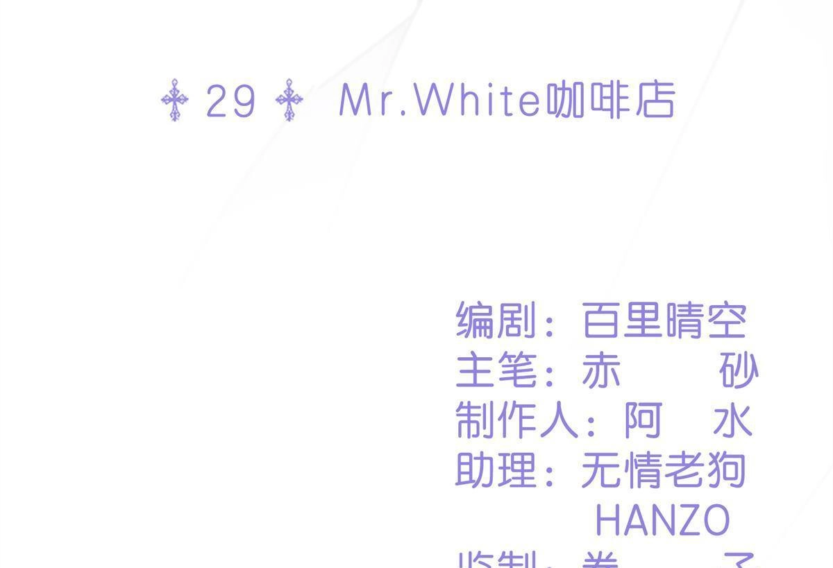 《下弦月恋曲》第29回 下弦月恋曲 第3页
