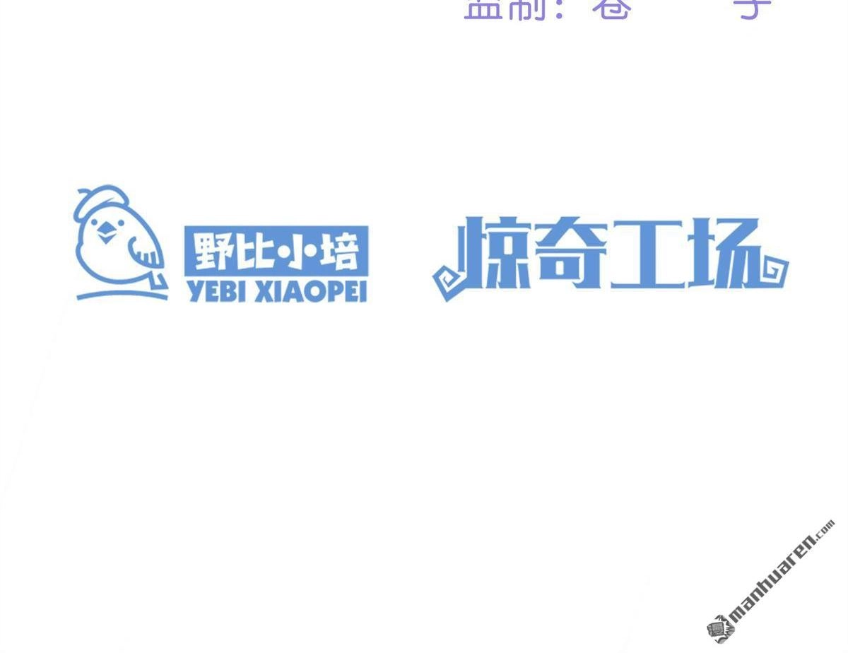 《下弦月恋曲》第29回 下弦月恋曲 第4页