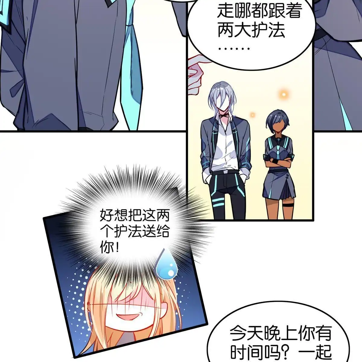 《下弦月恋曲》第29回 下弦月恋曲 第12页