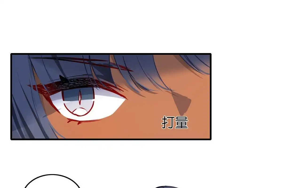 《下弦月恋曲》第29回 下弦月恋曲 第17页