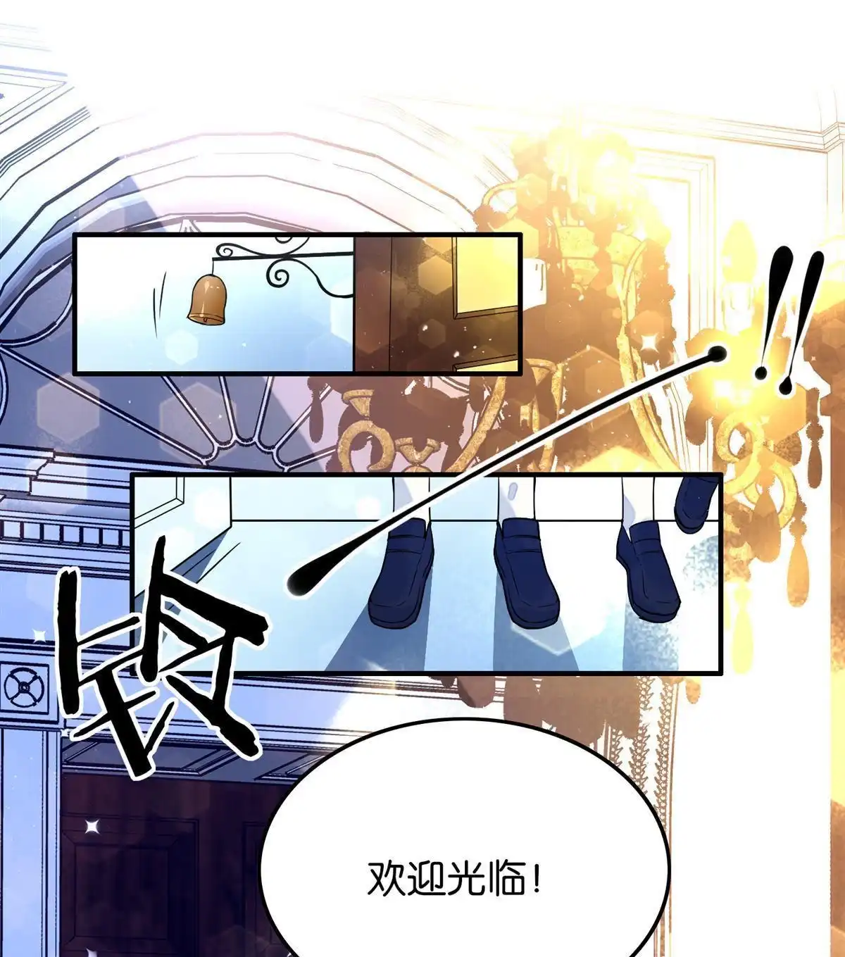 《下弦月恋曲》第29回 下弦月恋曲 第29页