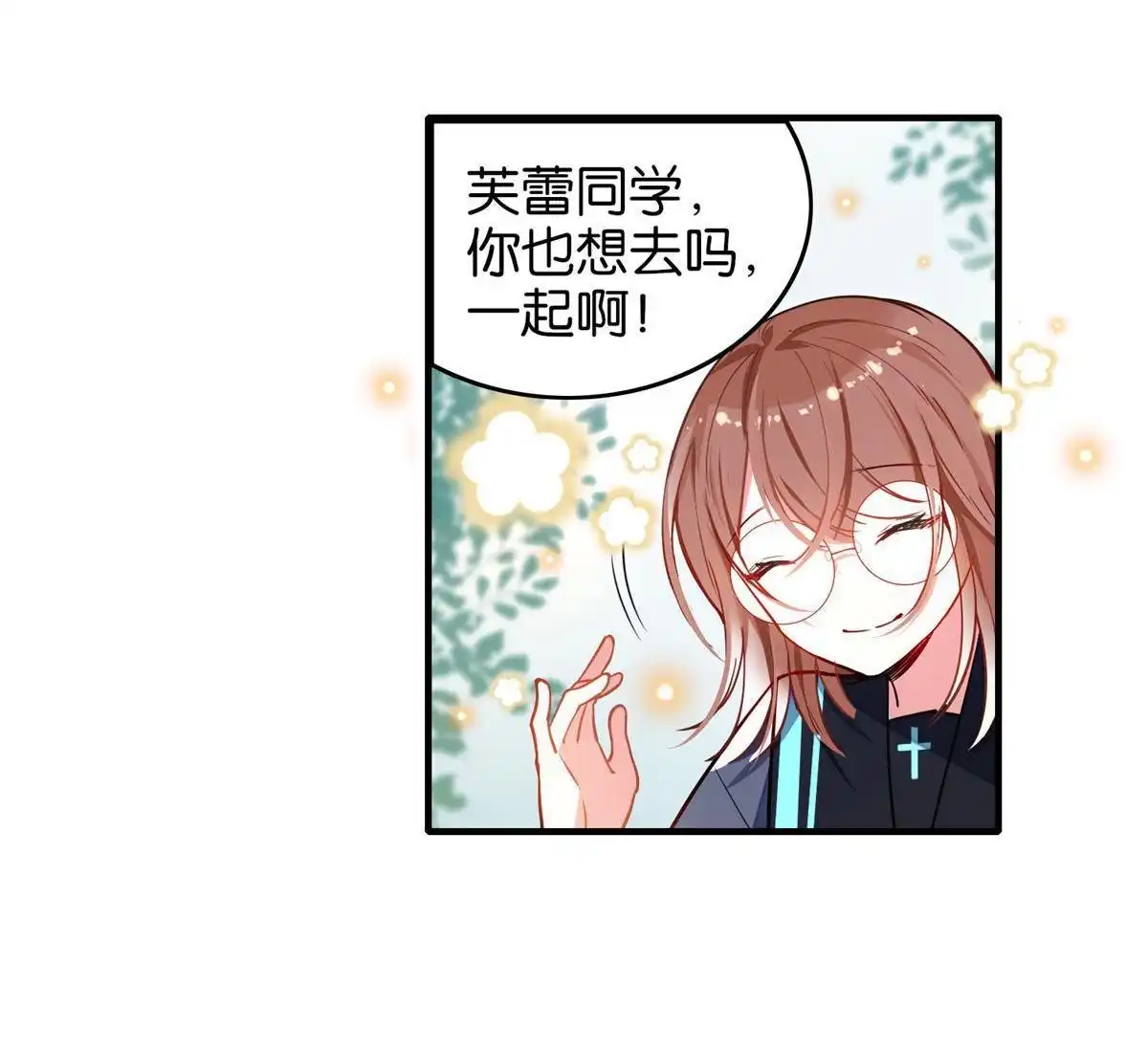 《下弦月恋曲》第29回 下弦月恋曲 第16页