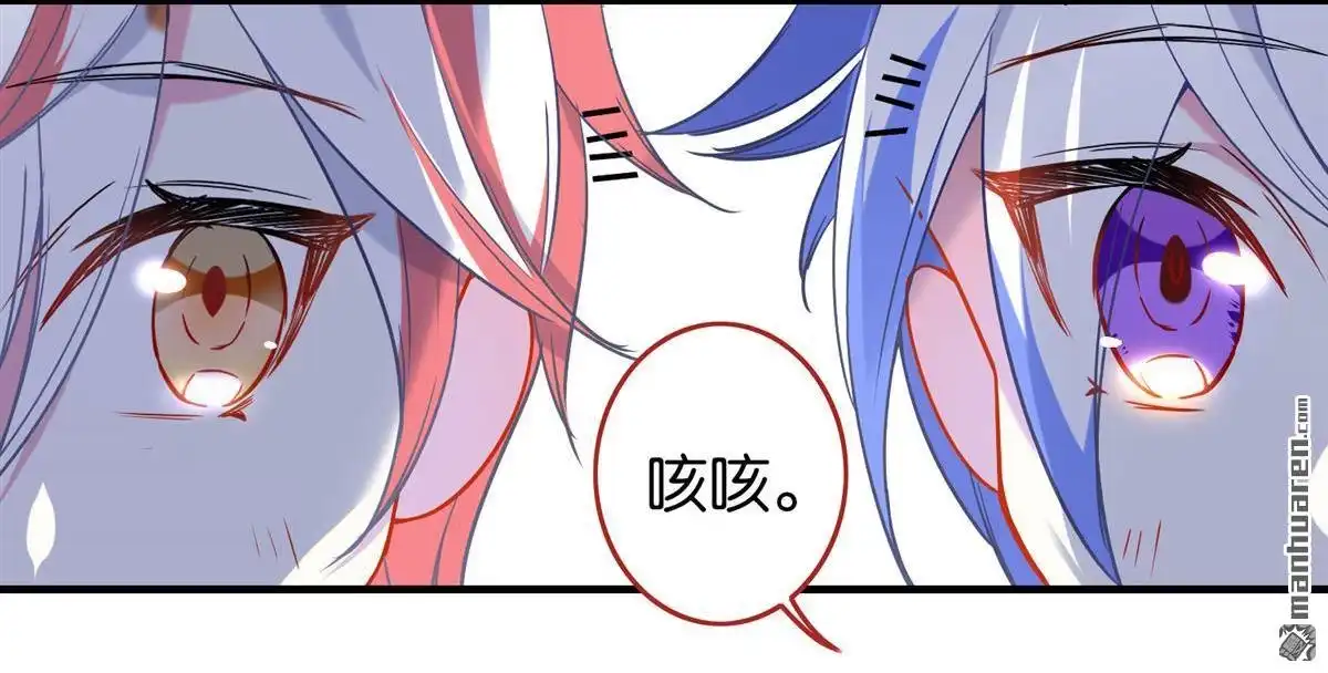 《下弦月恋曲》第29回 下弦月恋曲 第32页