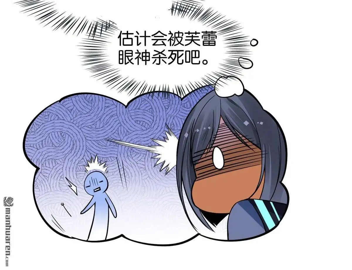 《下弦月恋曲》第30回 下弦月恋曲 第27页