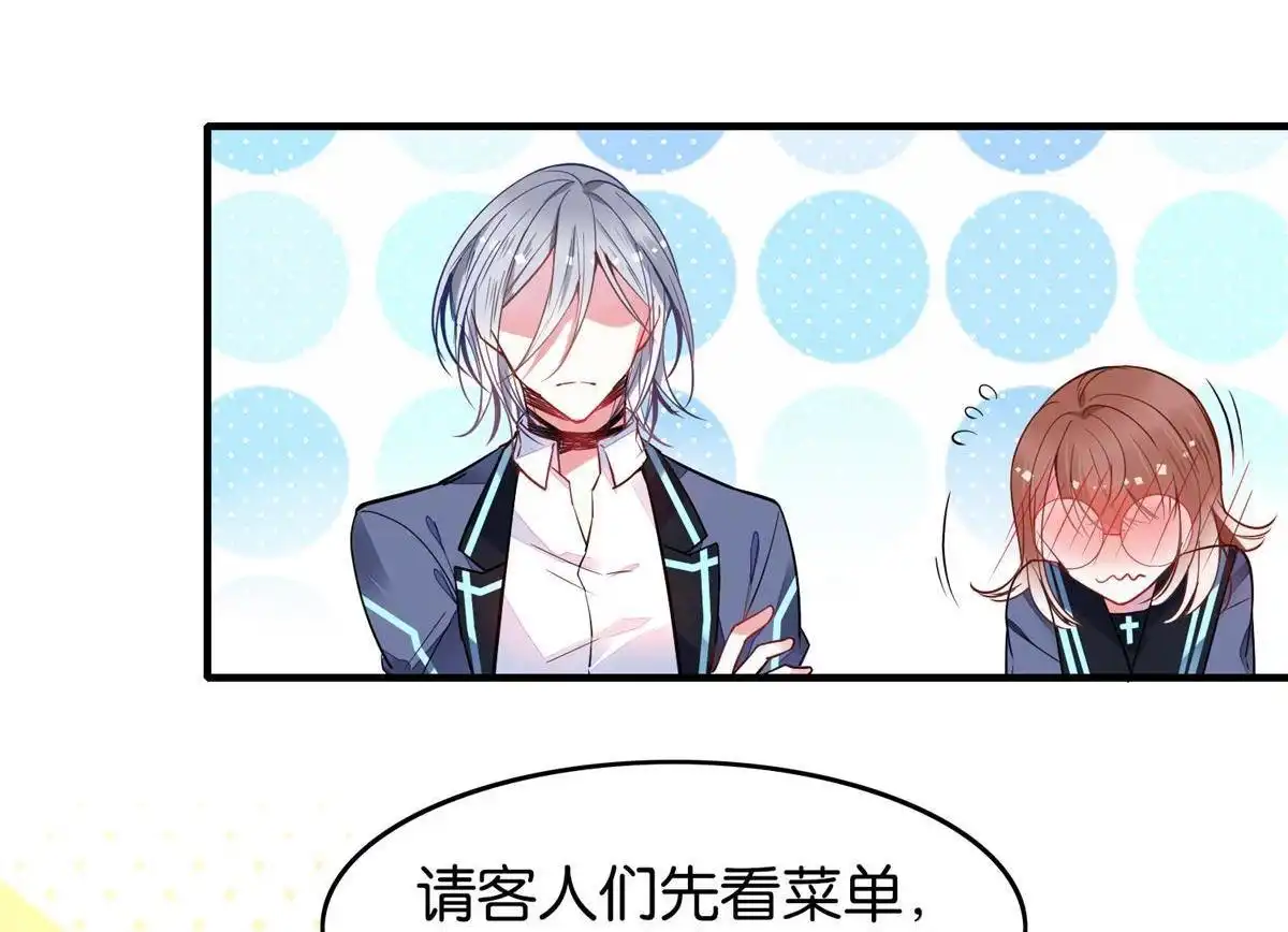 《下弦月恋曲》第30回 下弦月恋曲 第10页