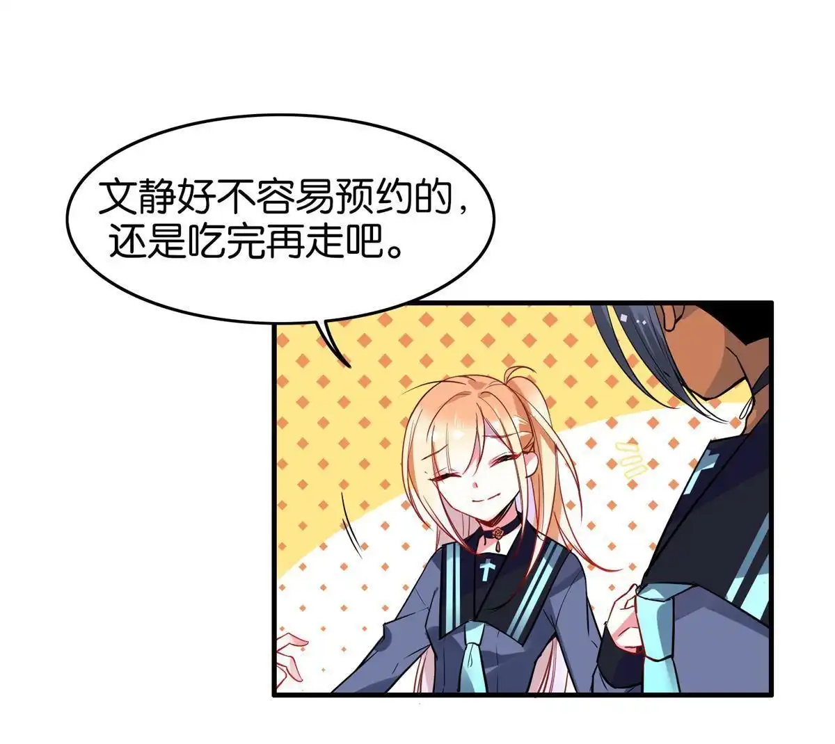 《下弦月恋曲》第30回 下弦月恋曲 第19页