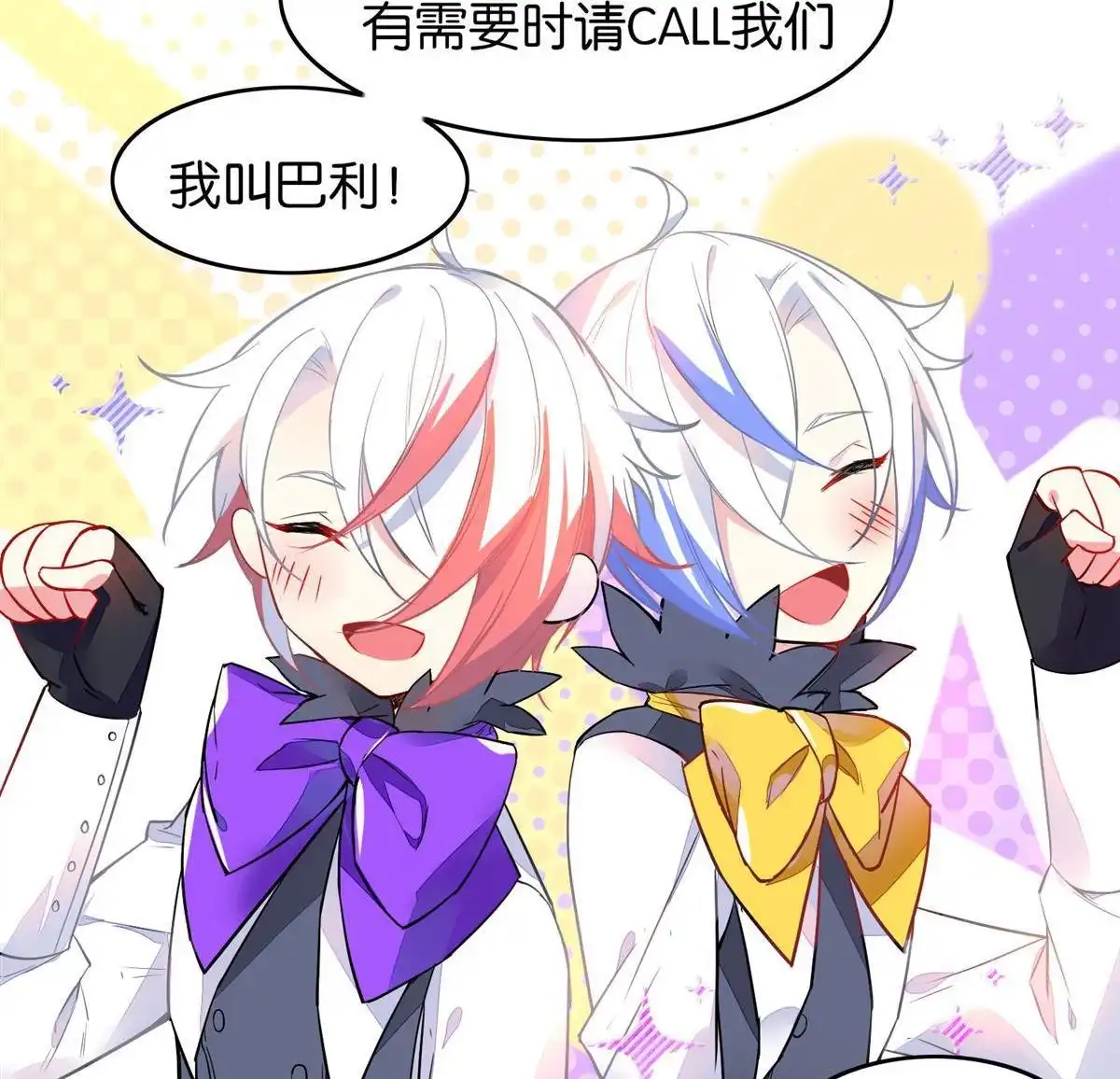 《下弦月恋曲》第30回 下弦月恋曲 第11页
