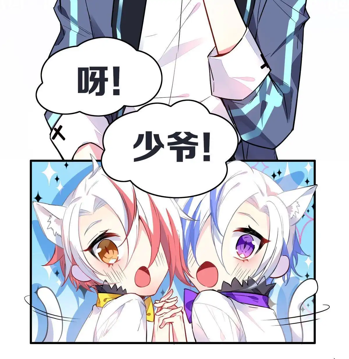 《下弦月恋曲》第30回 下弦月恋曲 第6页