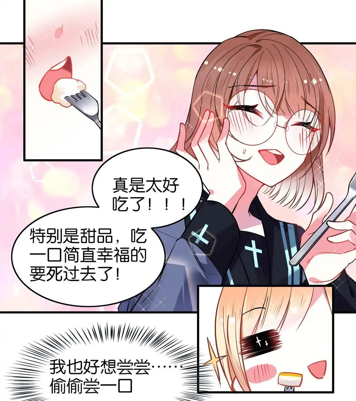 《下弦月恋曲》第30回 下弦月恋曲 第26页