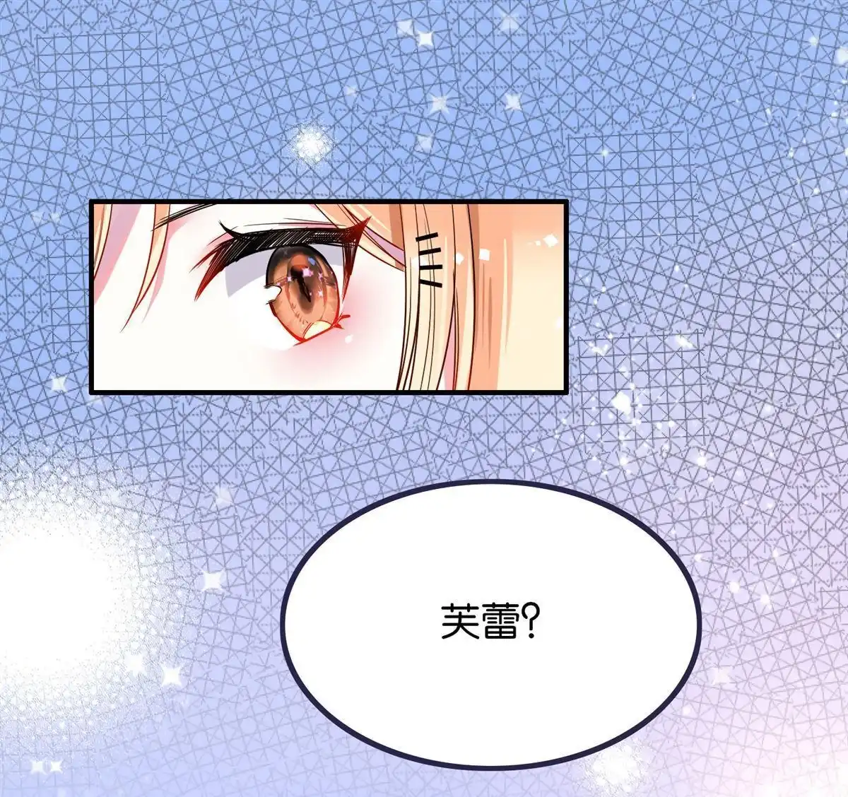 《下弦月恋曲》第30回 下弦月恋曲 第28页