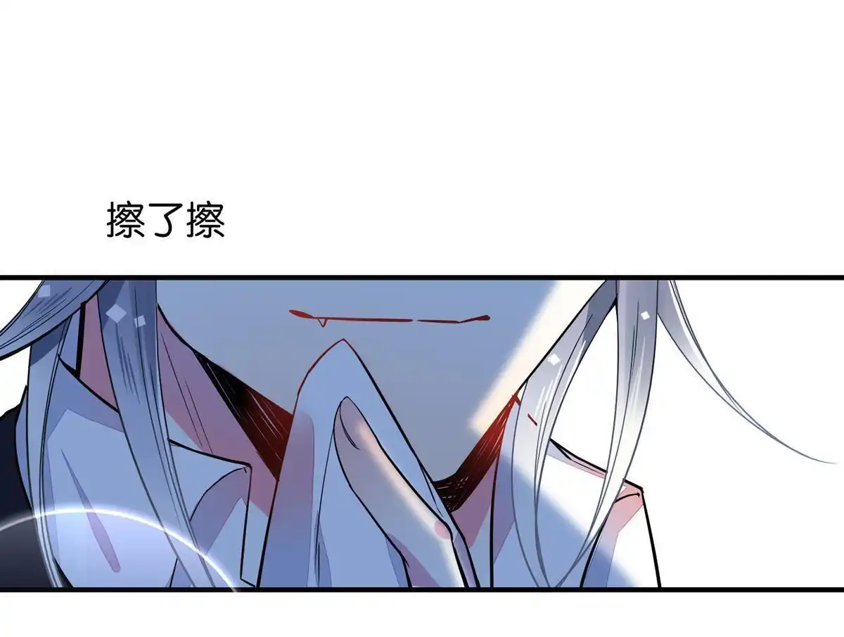 《下弦月恋曲》第30回 下弦月恋曲 第32页