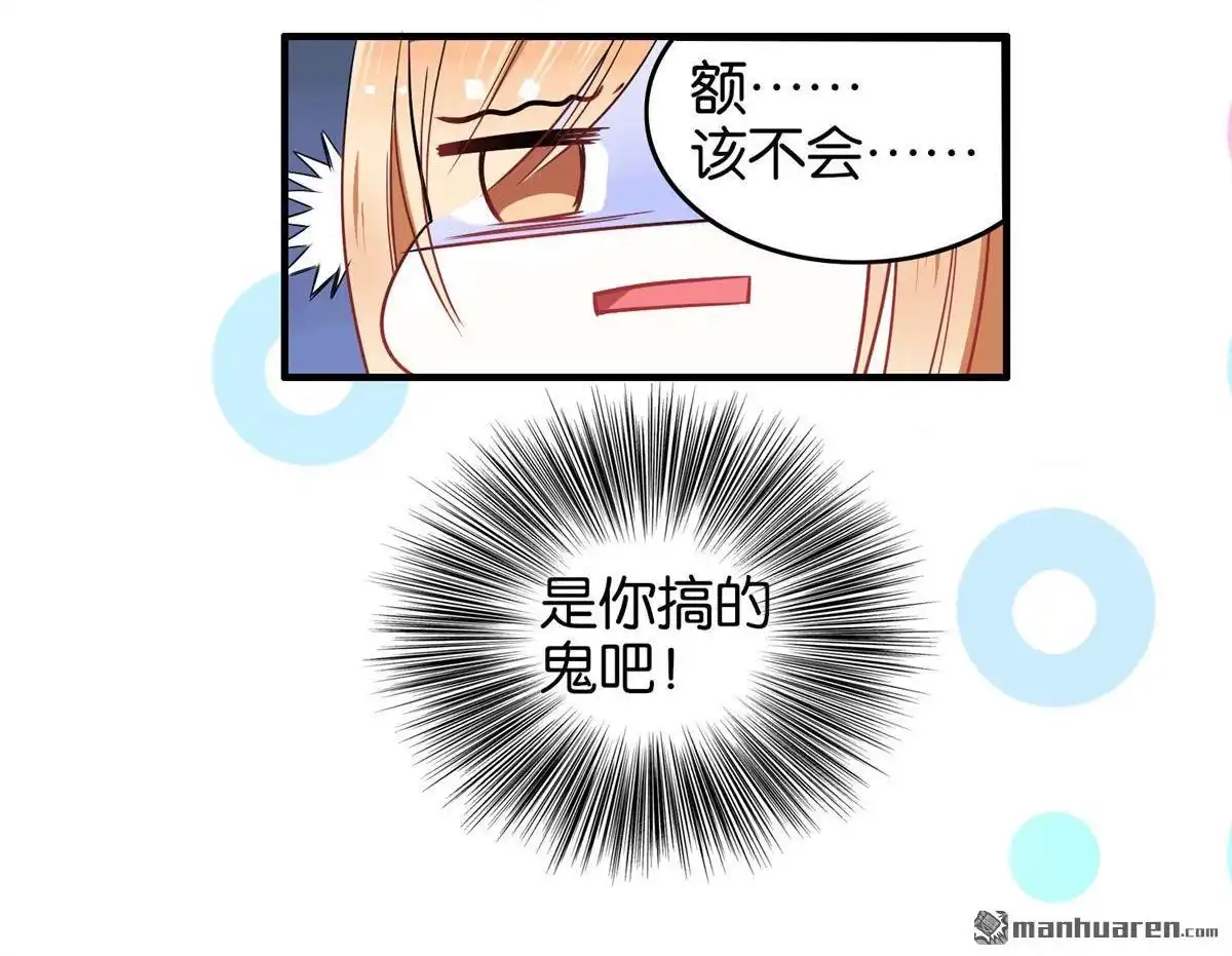 《下弦月恋曲》第30回 下弦月恋曲 第31页