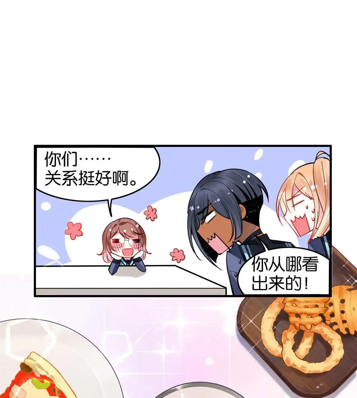 《下弦月恋曲》第30回 下弦月恋曲 第23页