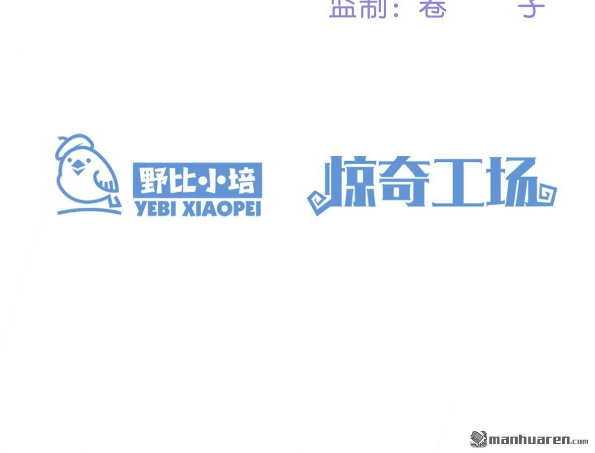 《下弦月恋曲》第30回 下弦月恋曲 第4页