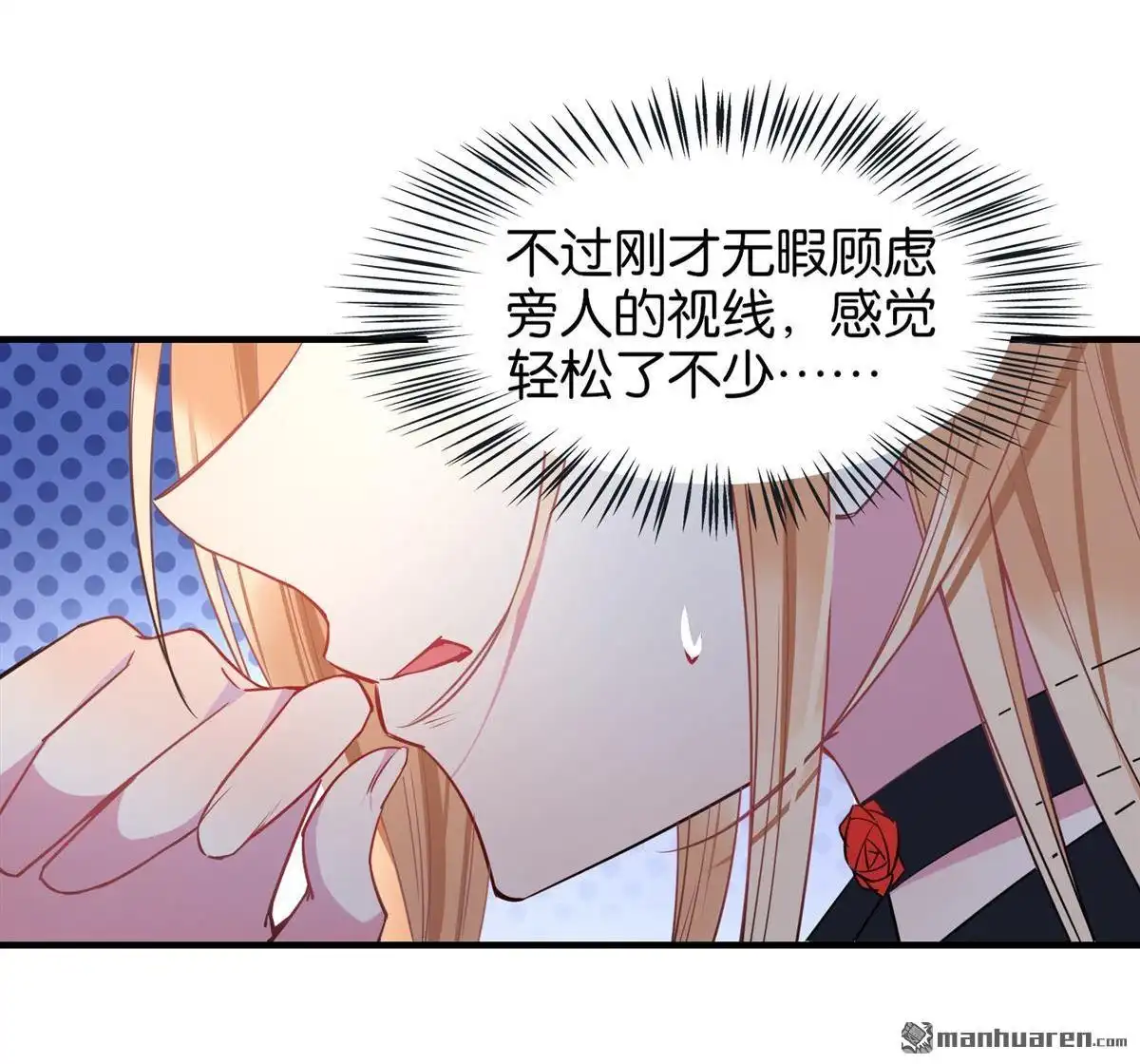 《下弦月恋曲》第31回 下弦月恋曲 第28页