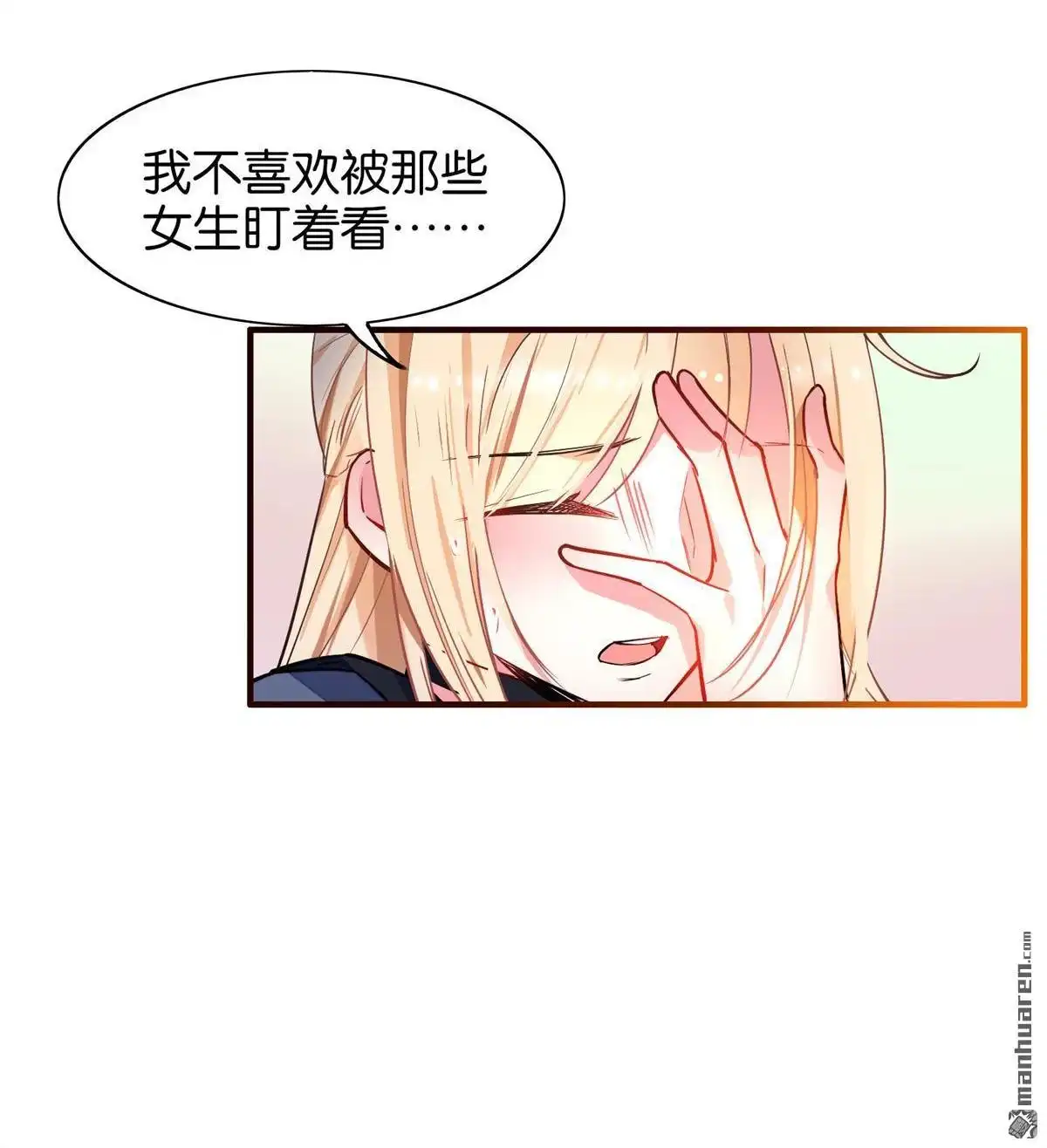 《下弦月恋曲》第31回 下弦月恋曲 第9页