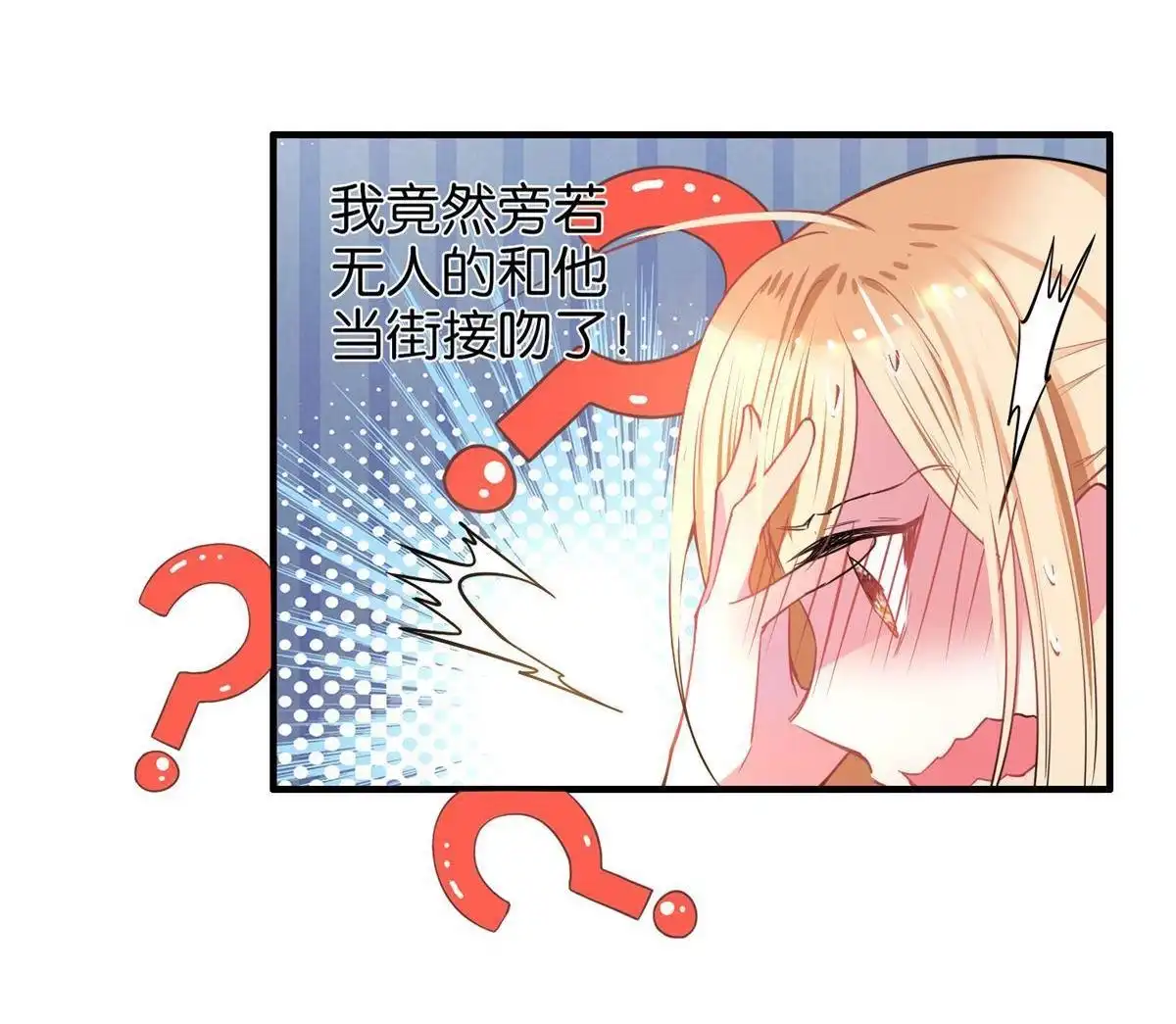 《下弦月恋曲》第31回 下弦月恋曲 第27页