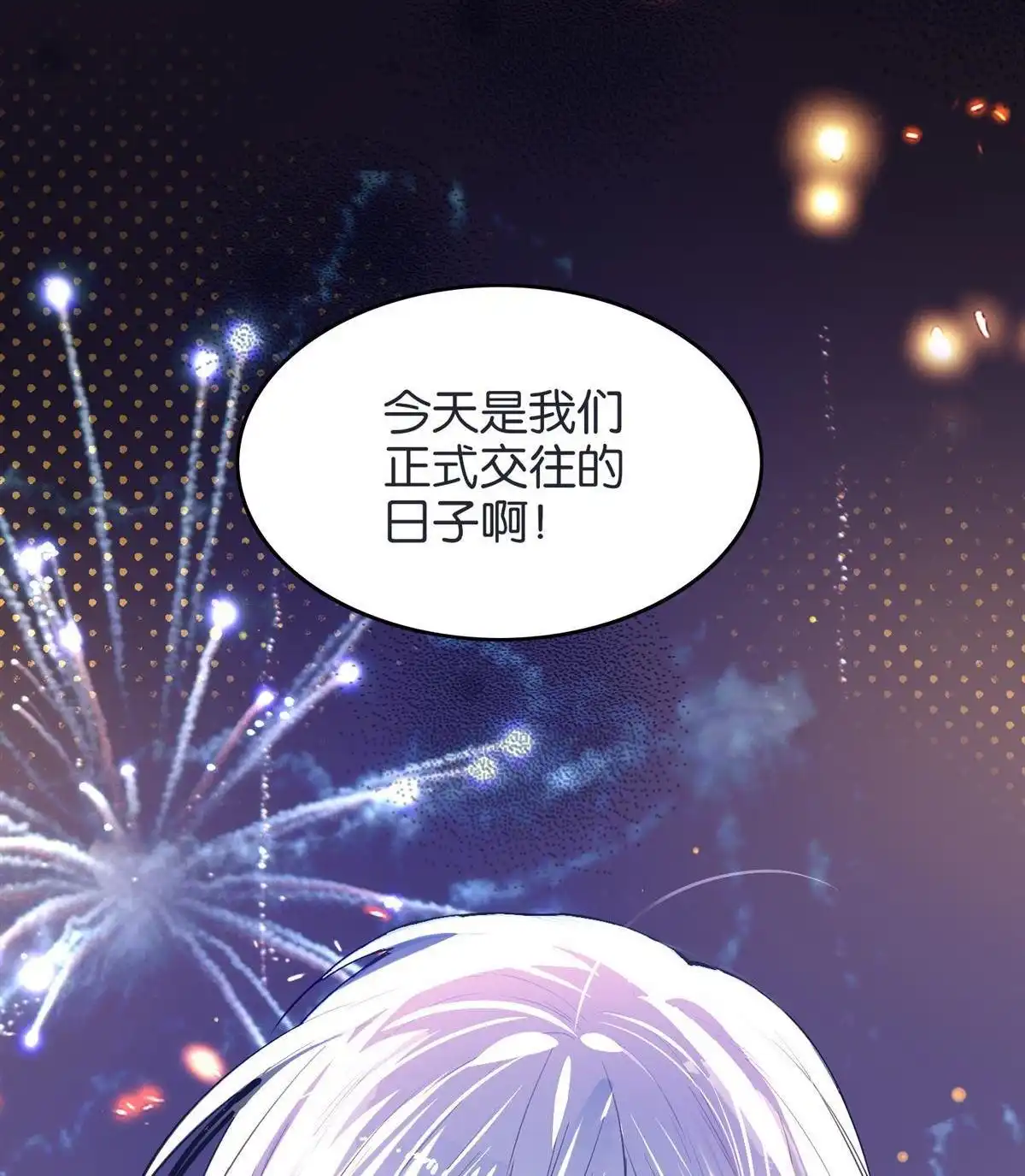 《下弦月恋曲》第31回 下弦月恋曲 第30页