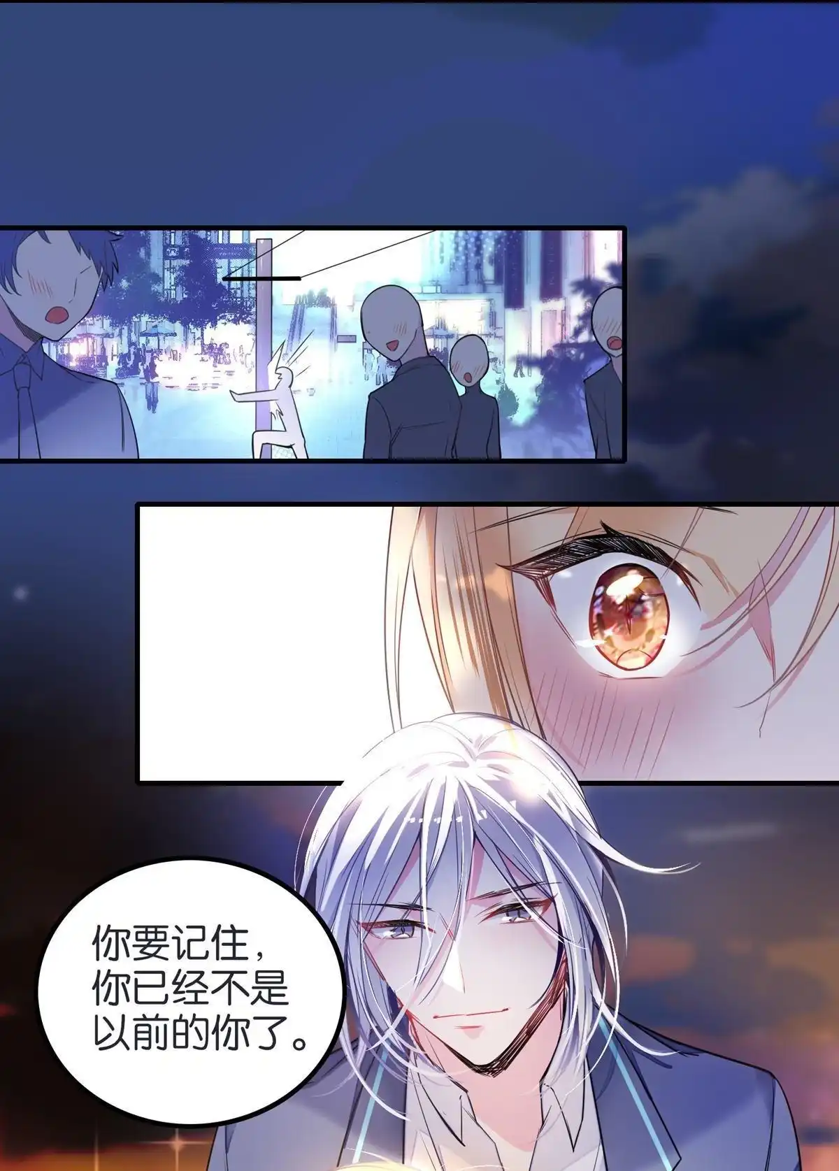 《下弦月恋曲》第31回 下弦月恋曲 第11页