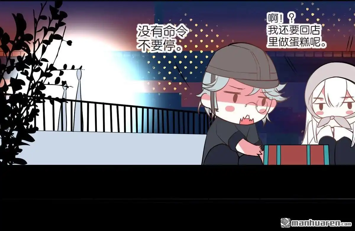 《下弦月恋曲》第31回 下弦月恋曲 第32页