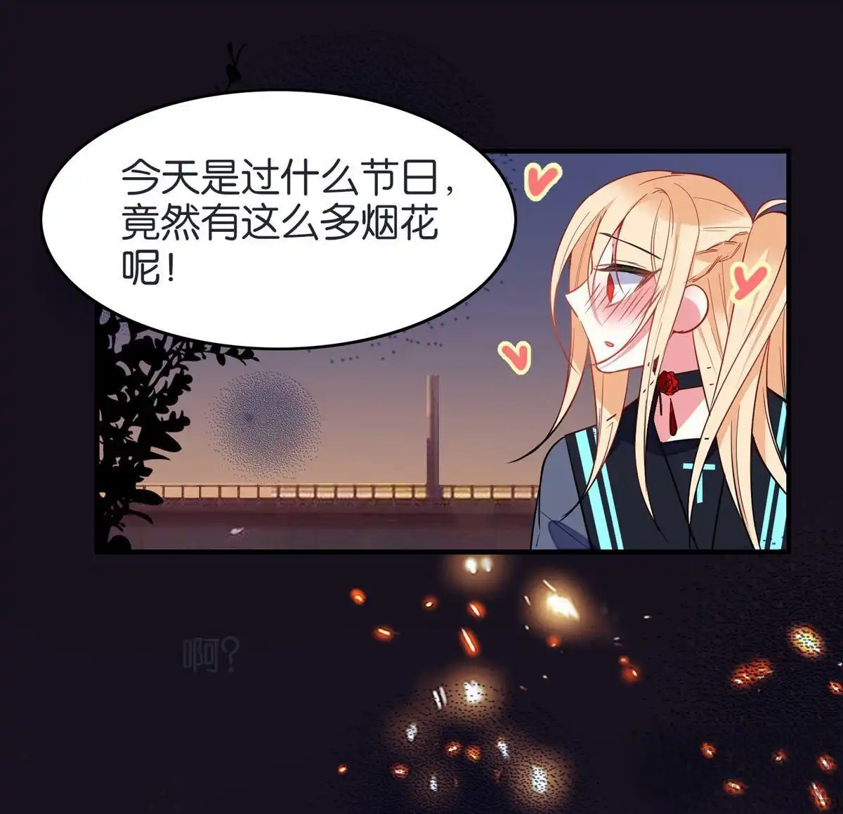 《下弦月恋曲》第31回 下弦月恋曲 第29页