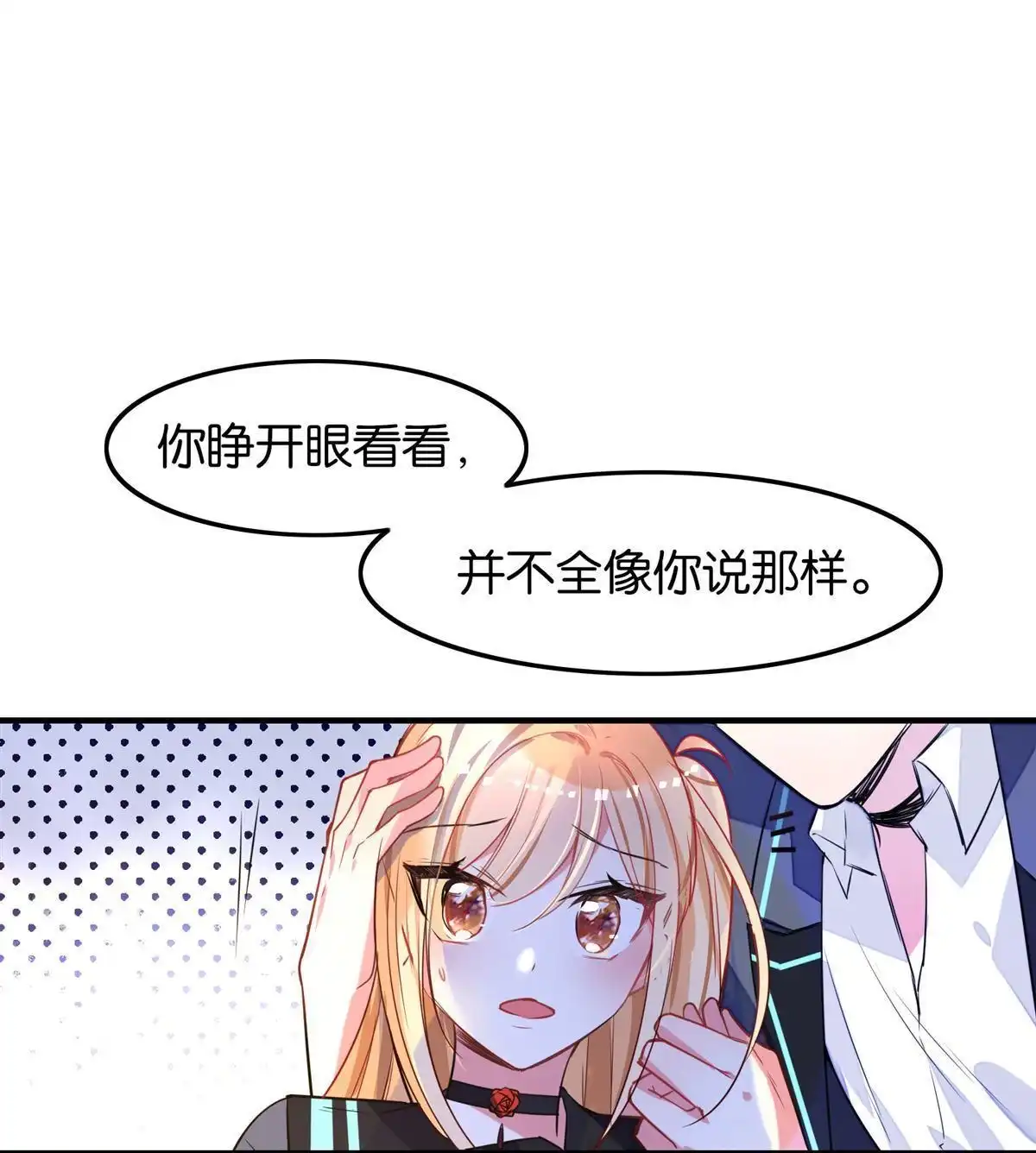《下弦月恋曲》第31回 下弦月恋曲 第10页