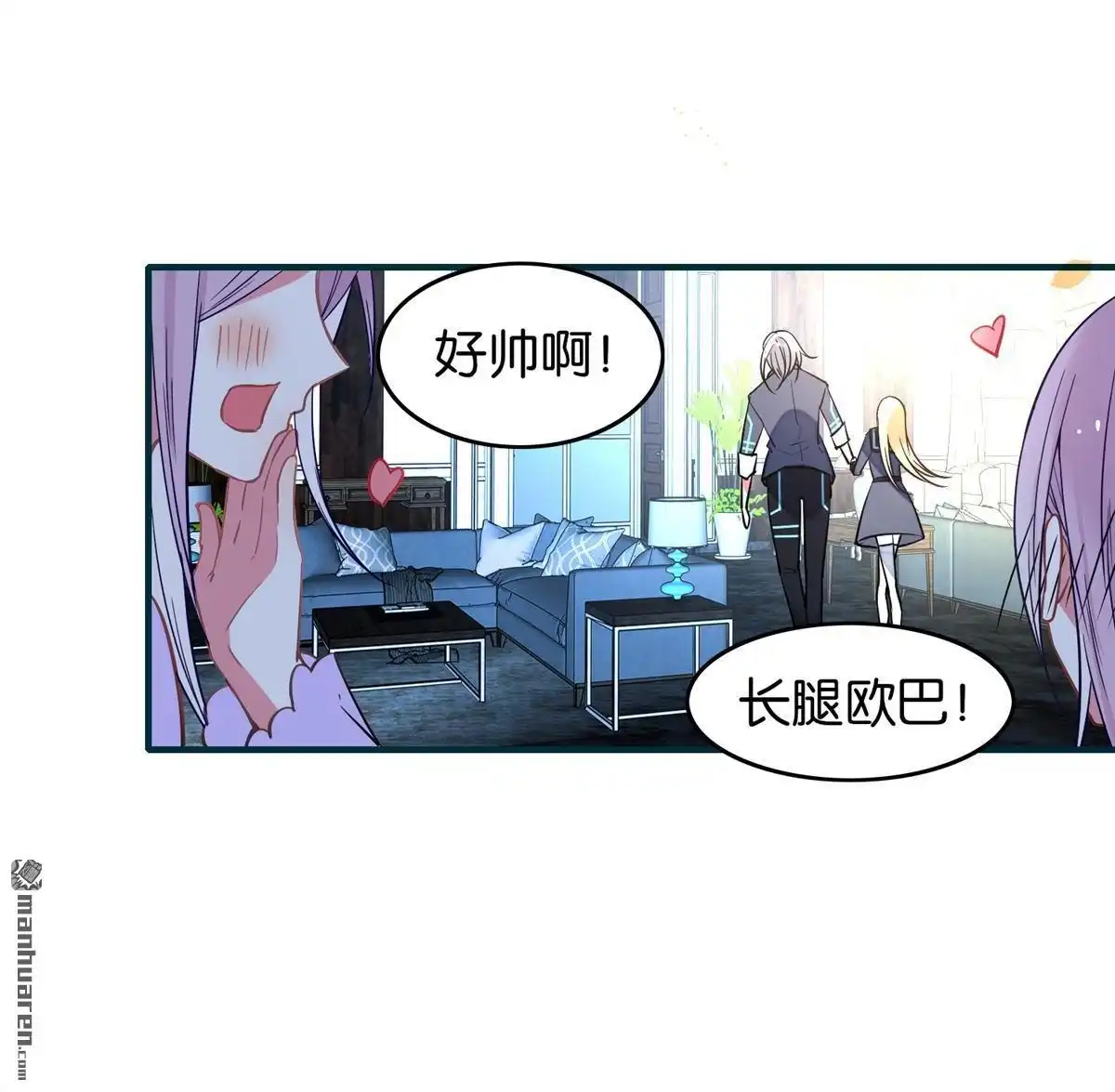 《下弦月恋曲》第31回 下弦月恋曲 第5页