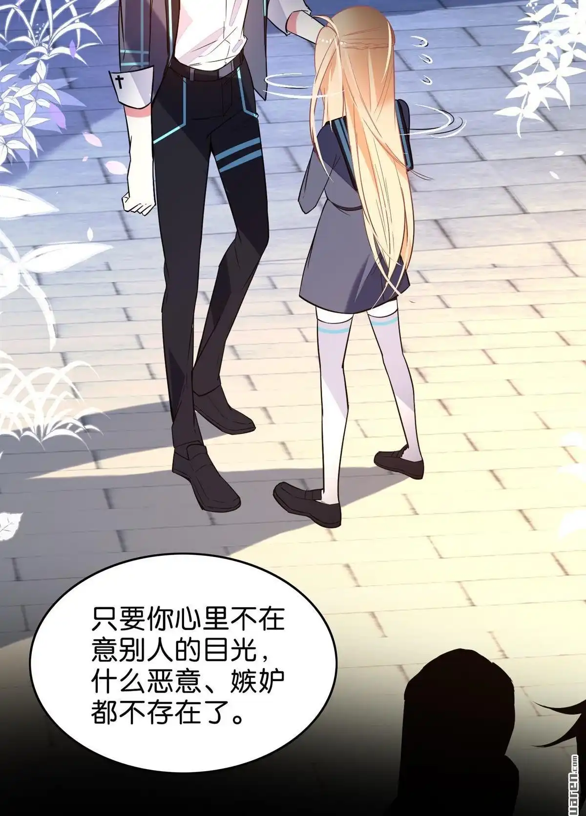 《下弦月恋曲》第31回 下弦月恋曲 第23页