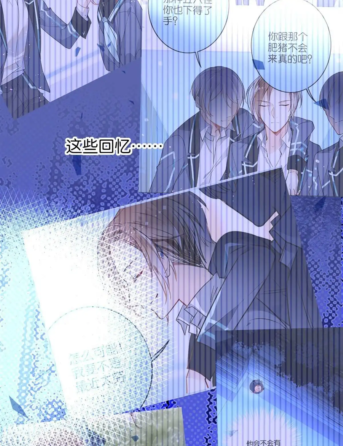 《下弦月恋曲》第32回 下弦月恋曲 第17页