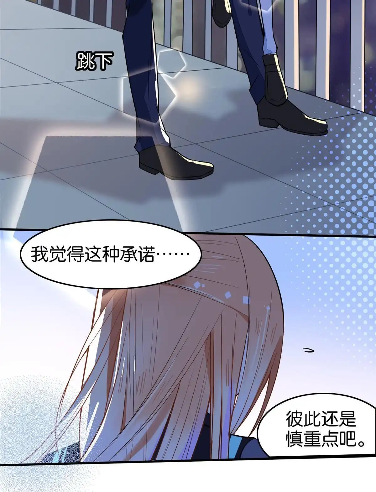 《下弦月恋曲》第32回 下弦月恋曲 第23页