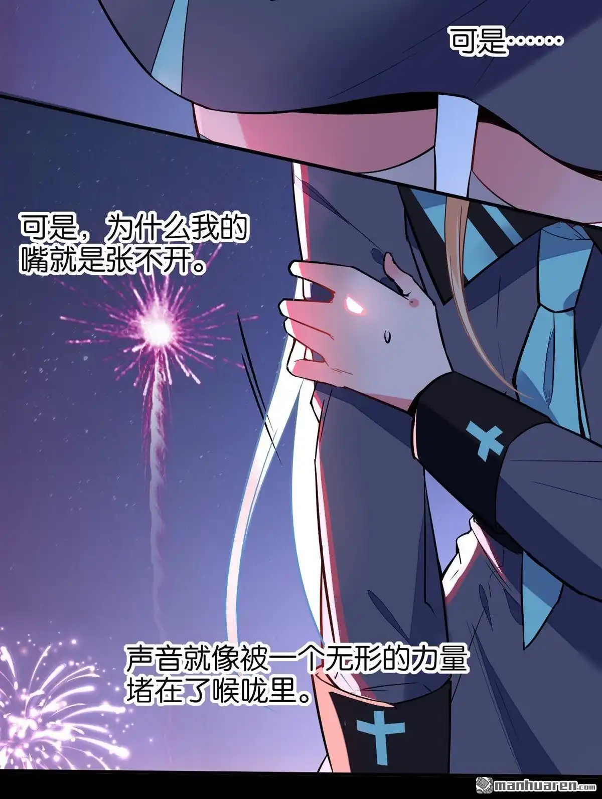 《下弦月恋曲》第32回 下弦月恋曲 第9页