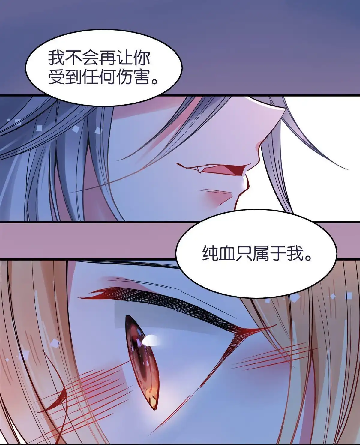 《下弦月恋曲》第32回 下弦月恋曲 第19页