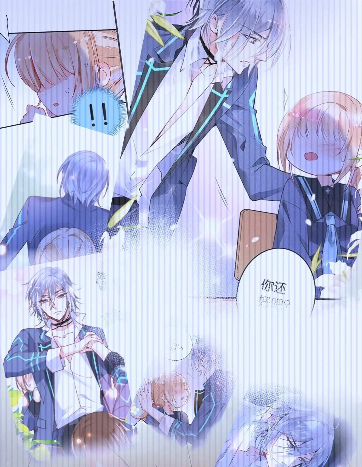 《下弦月恋曲》第32回 下弦月恋曲 第7页