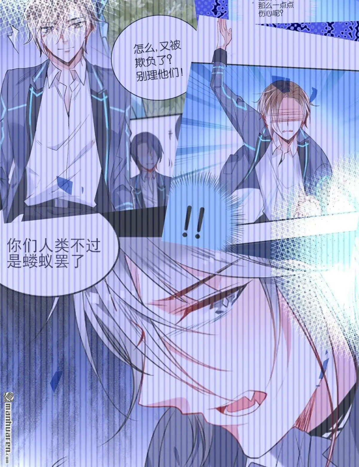 《下弦月恋曲》第32回 下弦月恋曲 第18页