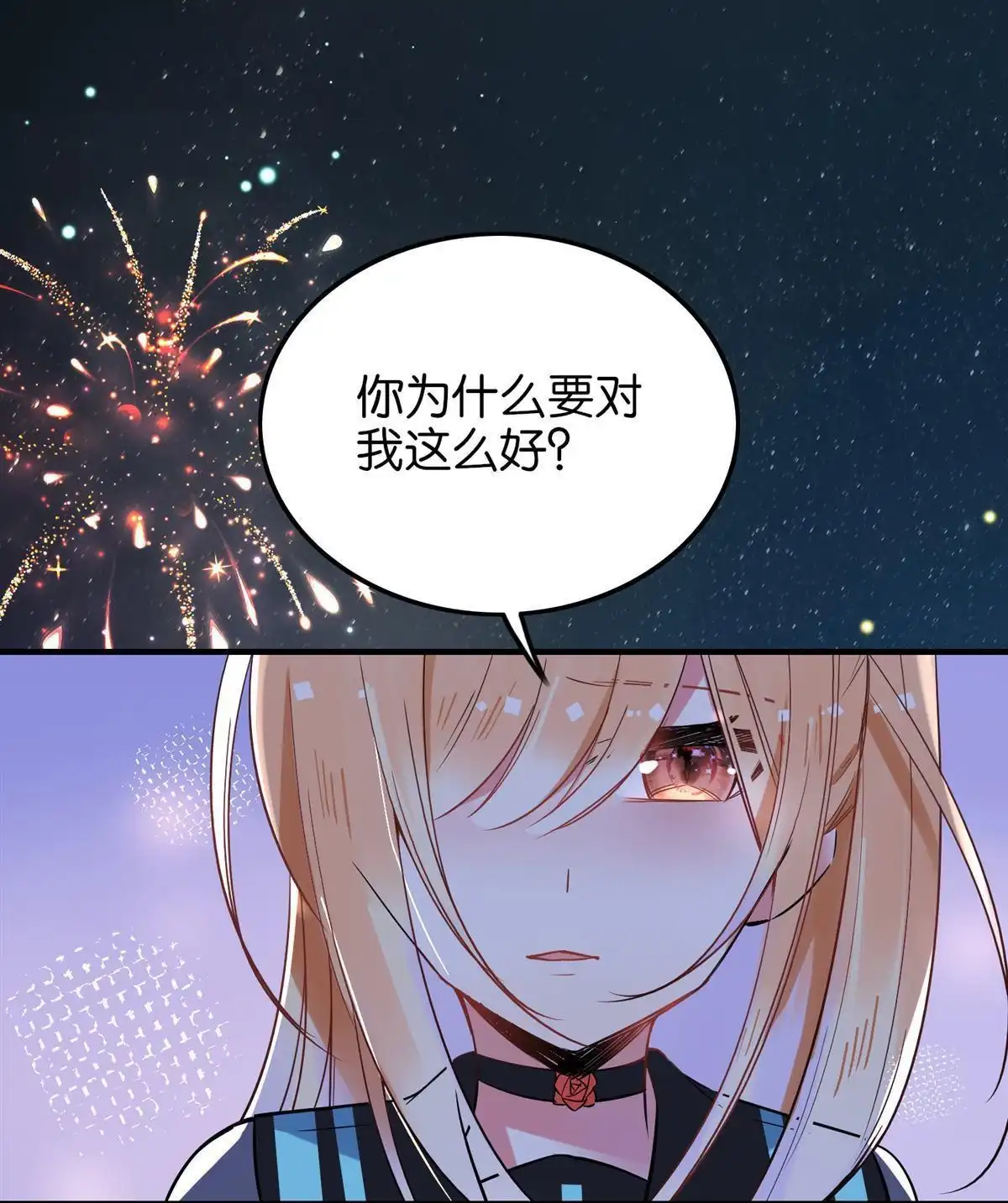 《下弦月恋曲》第32回 下弦月恋曲 第1页